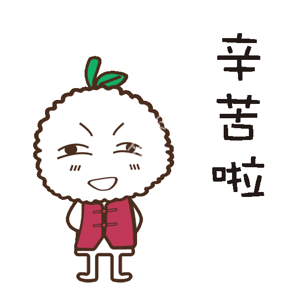 辛苦了鞠躬可爱卡通人物gif表情包动图