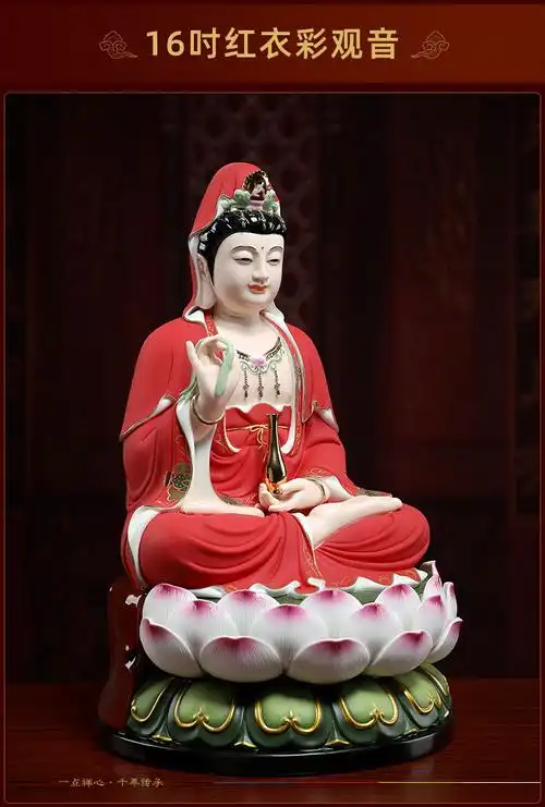 陶瓷南海观音菩萨像 戴玉堂陶瓷红衣观音菩萨佛像佛摆件供奉南海家用