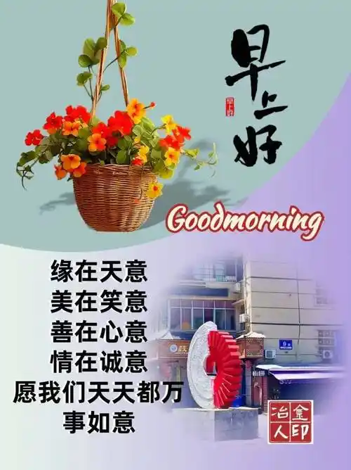 周二早上好最新版漂亮星期二早安祝福语表情图片大全问候语段句子