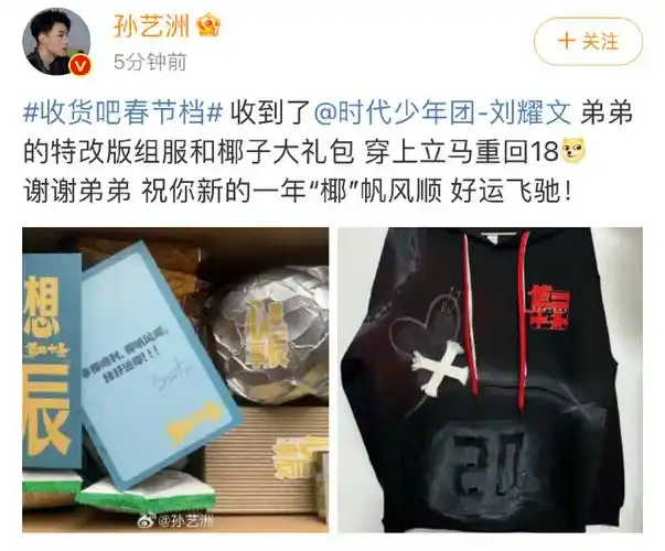 刘耀文电影第二十条