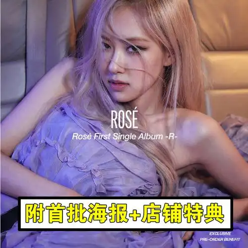 blackpink rose朴彩英solo专辑 rosé r cd唱片 海报 特典周边