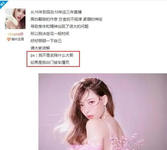 斗鱼罗米娜回归疑似整容,退网前曾声明调理身体,并非陪大哥