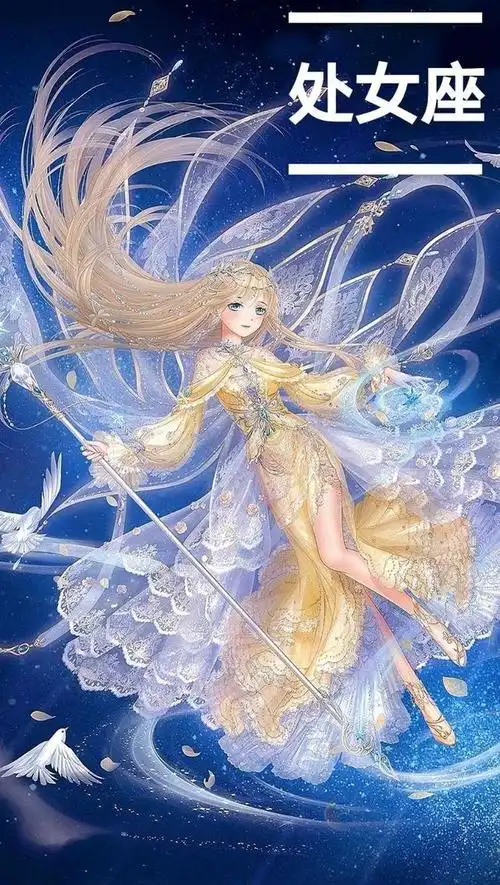 奇迹暖暖之十二星座梦幻系