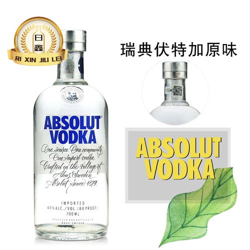 absolut瑞典伏特加原味 700ml 鸡尾酒洋酒烈酒 瑞典原味伏特加