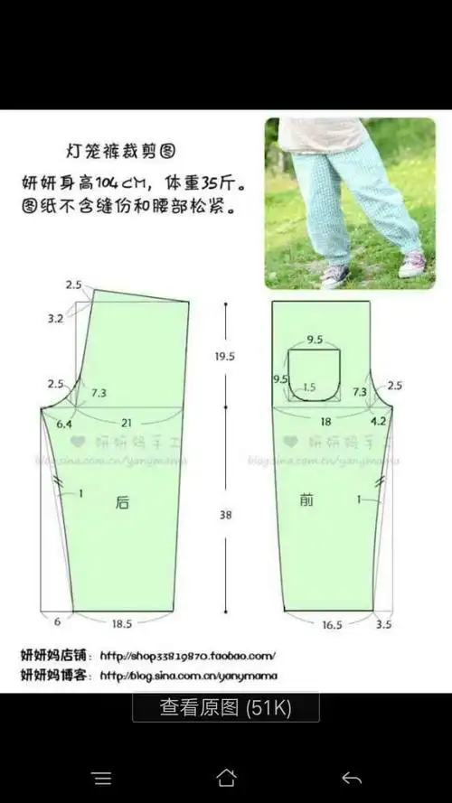 儿童灯笼裤的裁剪纸样