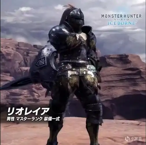 怪物猎人世界冰原大师级雌火龙套装外观