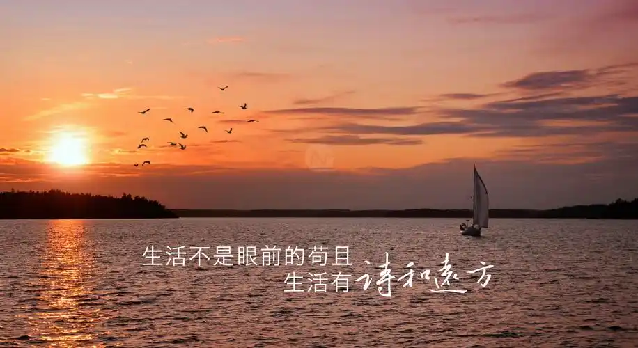 诗与远方唯美意境图