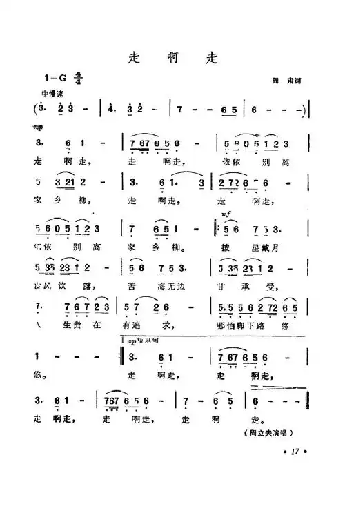 电视剧西游记歌曲集22首