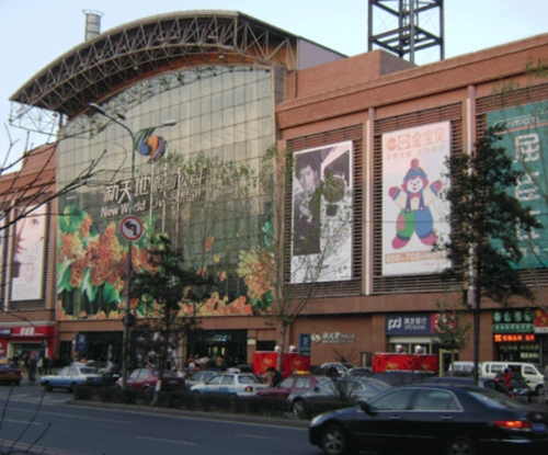 长春新天地百货湖西路