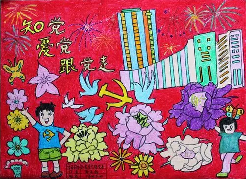 七一建党节宣传画知党爱党跟党走_节日画-查字典幼儿网儿童画