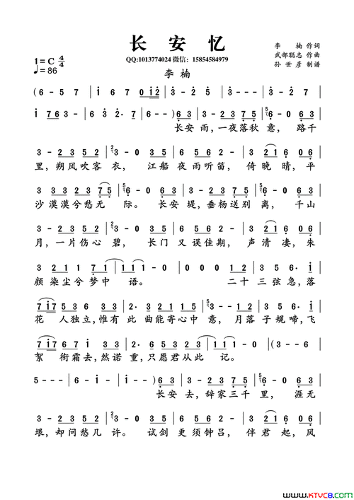 长安忆简谱-李楠演唱-李楠/武部聪志词曲1