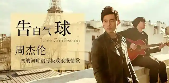 难忘歌声陪你过年| 情人节"邂逅"春节,周杰伦《告白气球》冒"粉红泡泡