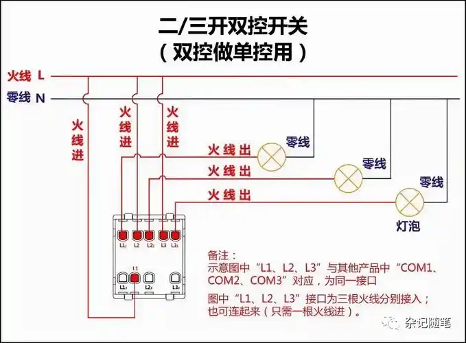 电工必备家庭电路控制系统大全开关控制电路大全值得收藏