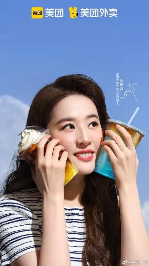 美团外卖刘亦菲视频