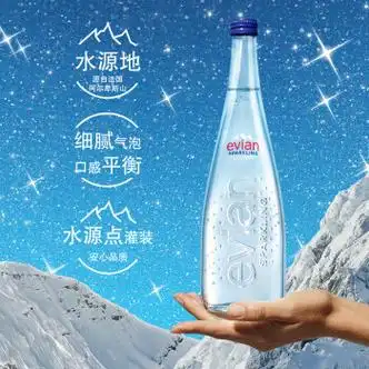依云(evian)evian依云天然矿泉水330ml*20高端玻璃瓶气泡水750*12