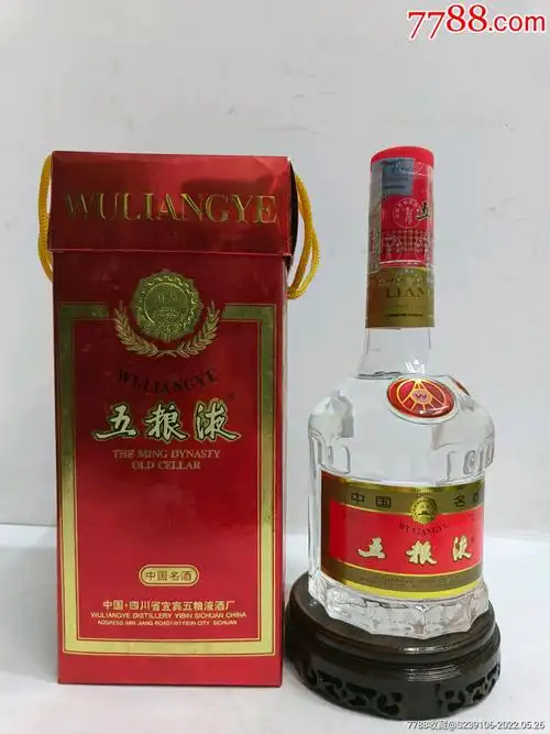 五粮液酒