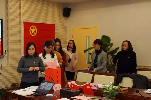 青教院附小召开首届团支部选举大会