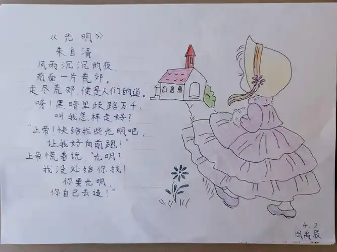 写美篇摘抄诗《要怀着希望》                               自创诗