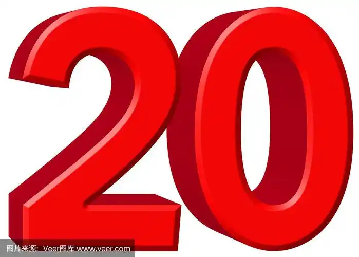 数字,白色背景,分离着色,数字20,三维图形