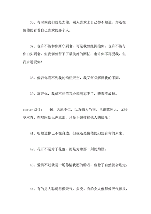 心烦心累心情差的说说.docx