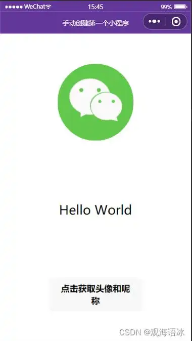 如何更换微信图标_百科-更更网