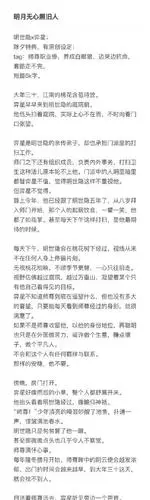 弈星超话               已编辑 关注 #王者荣耀同人##明世隐##明弈