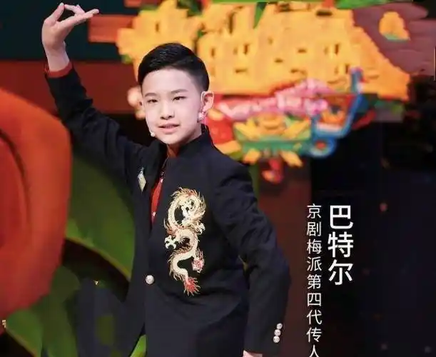 京剧小男旦巴特尔称梅葆玖托梦教他戏,这个说法有些假