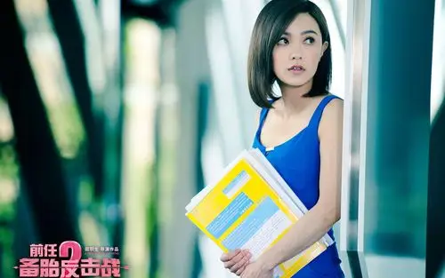 前任2备胎反击战郭采洁电影剧照电脑高清壁纸2下载