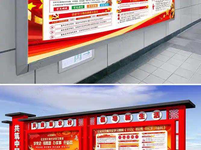 展板设计 党政|军队类展板 党建展板设计 > 2021党史学习教育动员大会