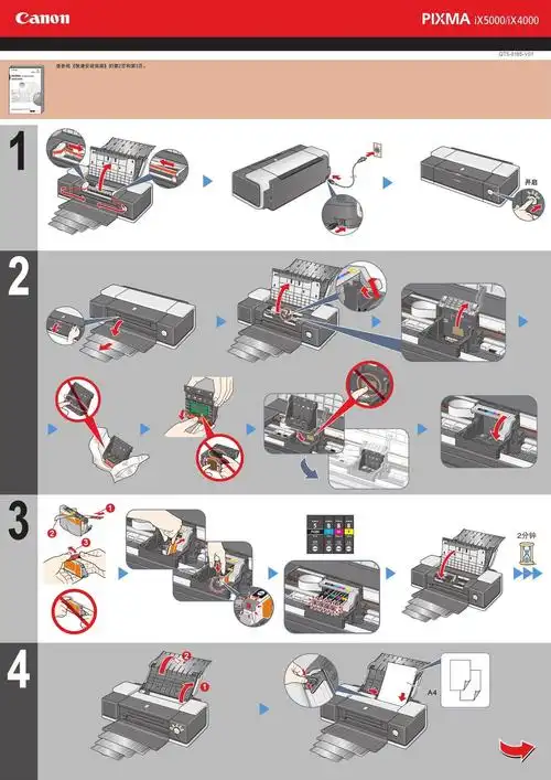 佳能ix5000打印机说明书