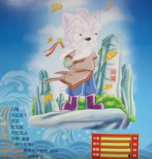 虹猫蓝兔七侠传隐藏高手虹猫他爹白猫有多强差点单杀boss