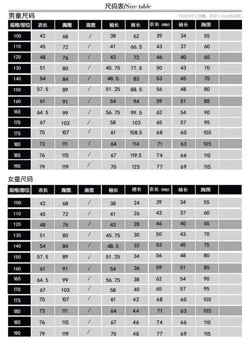 云峰中心学校春秋款校服预览