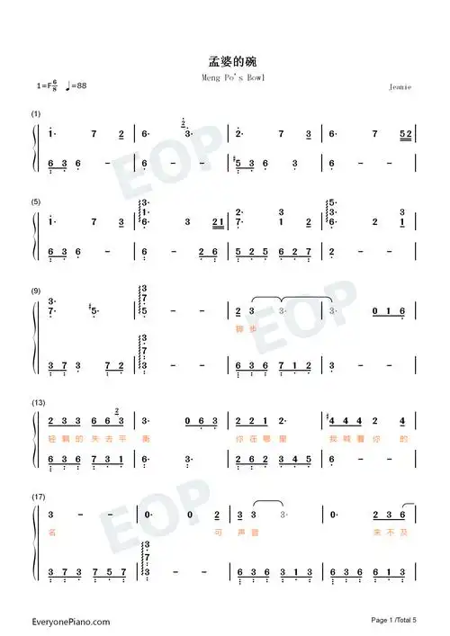 孟婆的碗-我要带着今生的记忆在轮回中找到你-抖音热歌双手简谱预览1