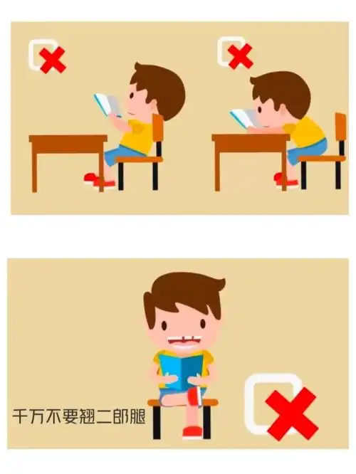 儿童长期坐姿不正确的危害有哪些