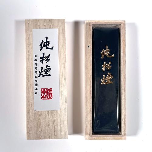 纯松烟墨一两省级非遗大师汪春林纯手工制作徽墨适合书画古法