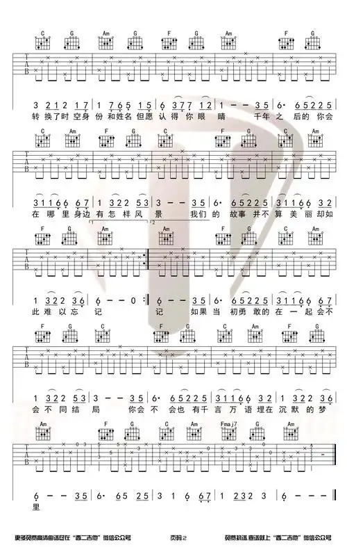 星月神话吉他谱-金莎-c调原版带前奏-弹唱演示视频