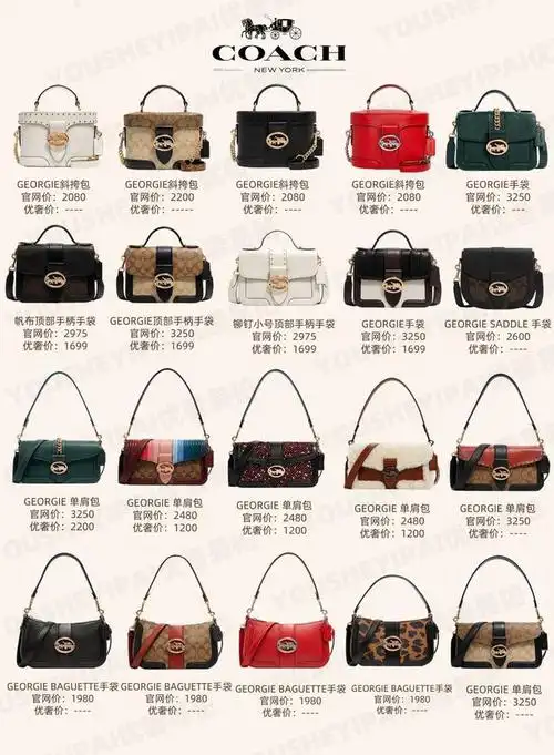 二手奢侈品|九张图带你了解coach全系列包包|二手行情价