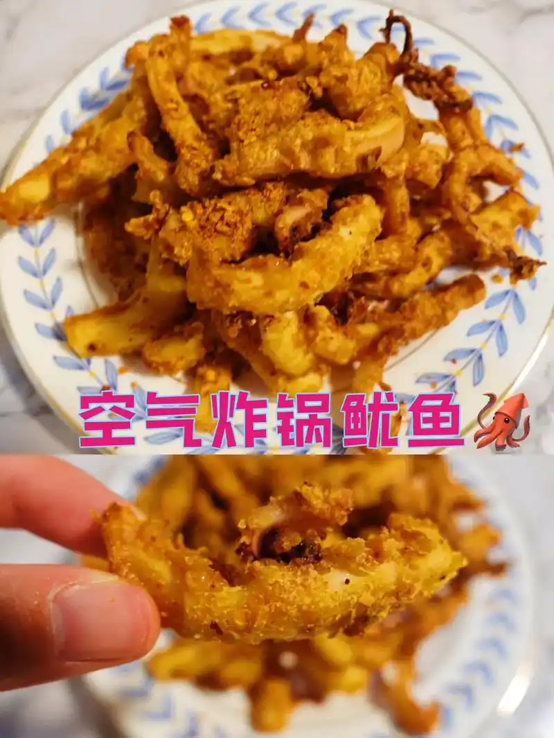 空气炸锅炸鱿鱼 减脂美食一人食 好吃不发胖 快艾特你对象姐妹 - 抖音