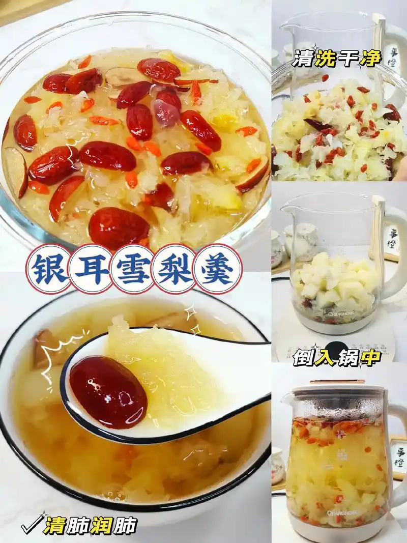 夏日美食,清清甜甜的冰糖雪梨银耳汤.准备食材: 银耳30g  - 抖音
