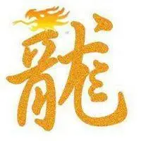 关于龙的头像图片大全_微信头像图片大全