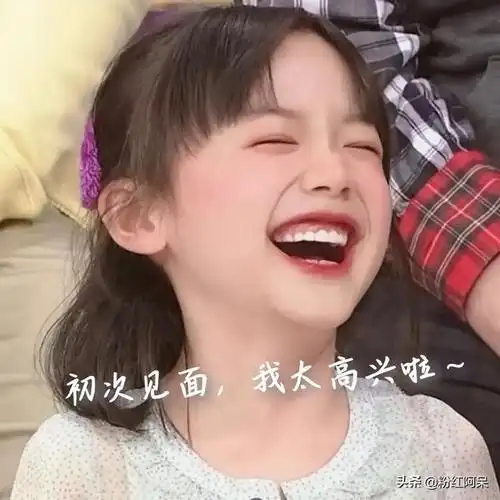 萌娃打招呼表情包搞笑图片来喽来喽