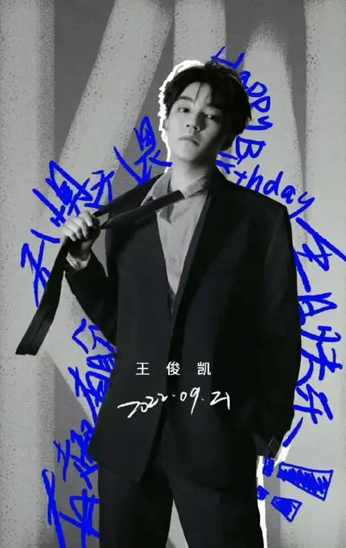 679王俊凯的"黑粉"(生日快乐啊)-全明星:诚实的孩子-话本小说网