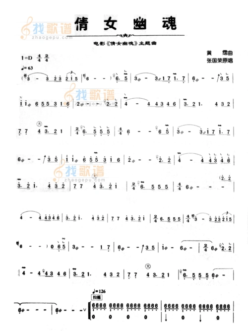 倩女幽魂_倩女幽魂简谱_倩女幽魂吉他谱_钢琴谱-查字典简谱网