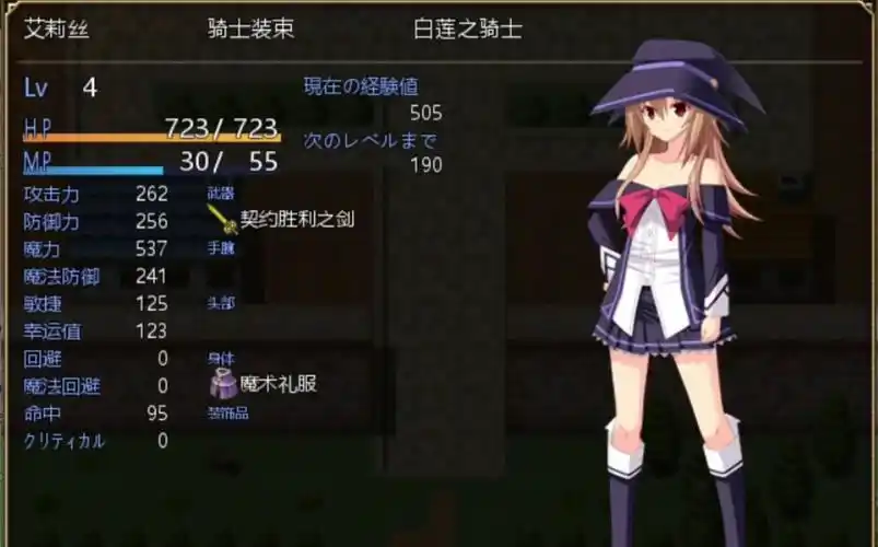 rpg汉化圣装女骑士艾莉丝全cgpc安卓完全汉化版