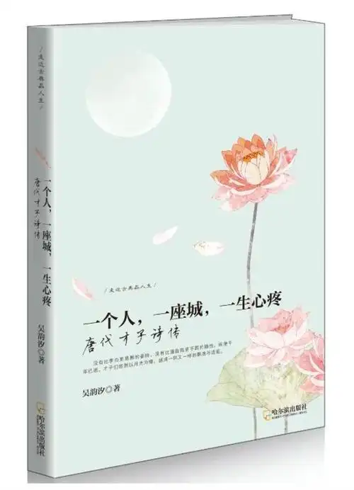 一个人,一座城,一生心疼