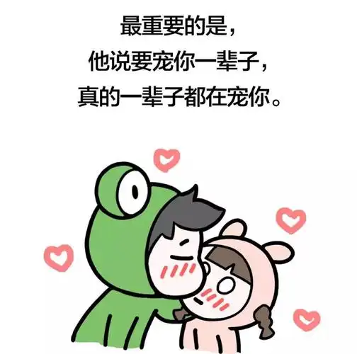 有个很宠你的男朋友是什么体验?