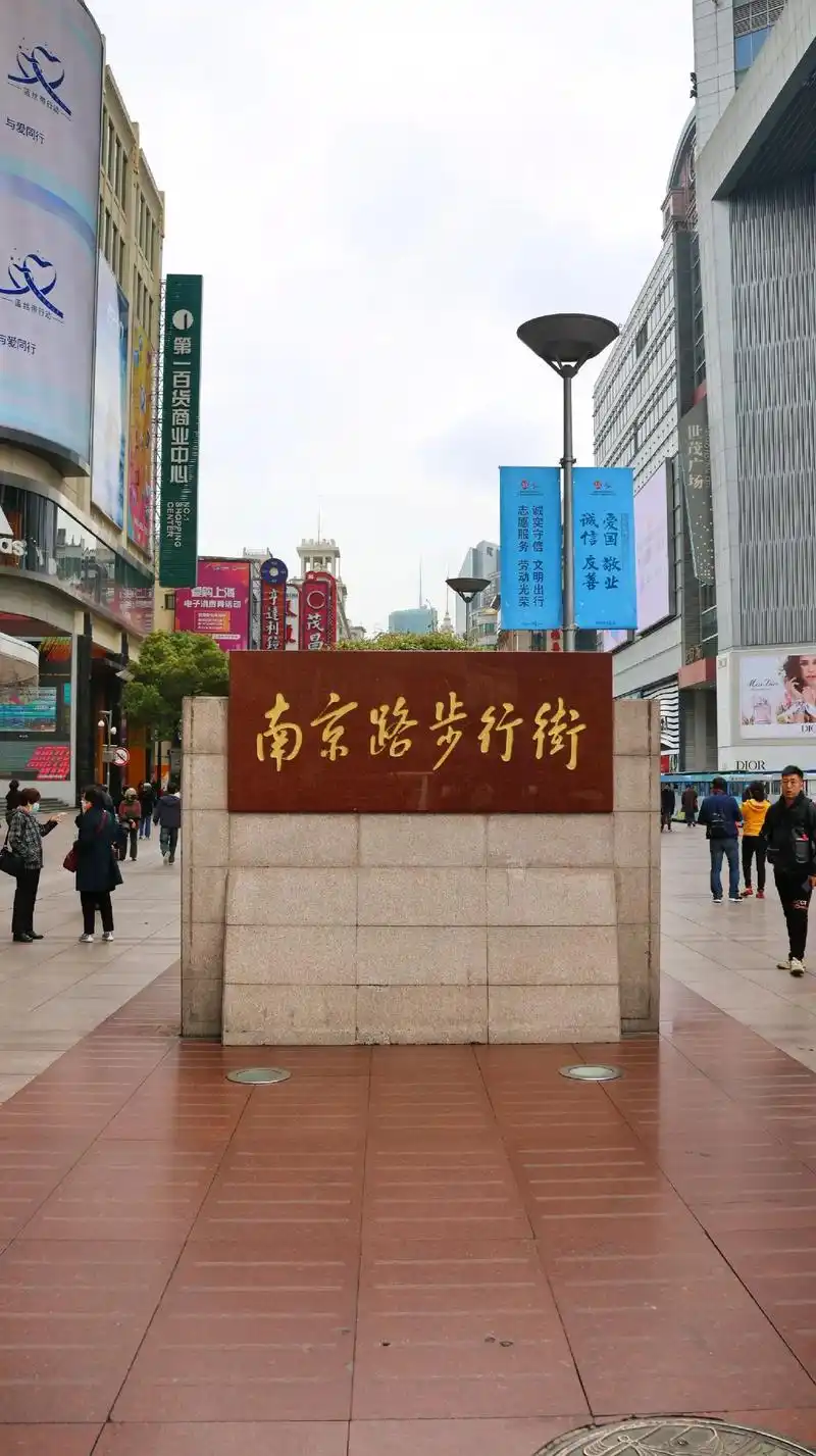 第一次来上海,走了一遍南京路步行街.  虽 - 抖音