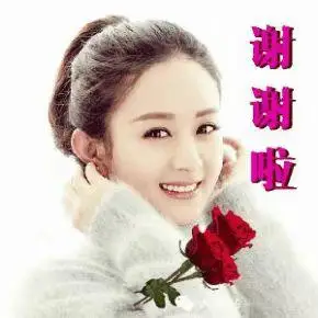 中老年表情包聊天动态带字图片早上好祝福谢谢你谢谢老板的动态表情