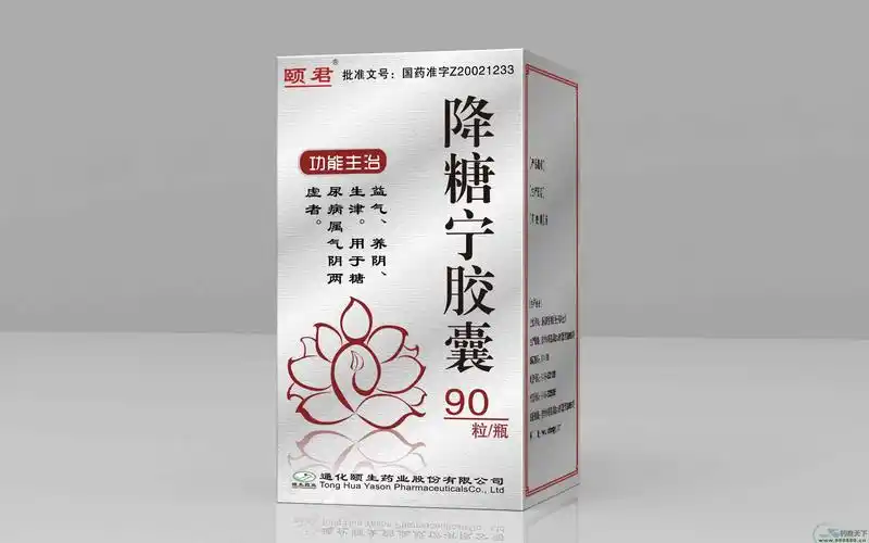 降糖宁胶囊招商