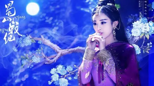 赵丽颖蜀山战纪明星风尚壁纸